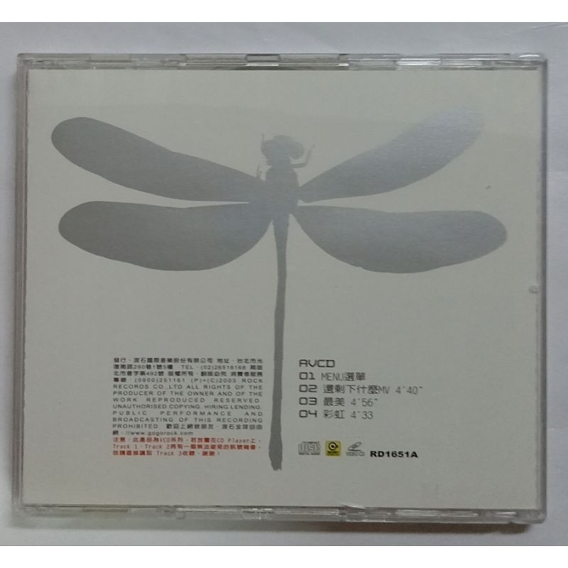 羽泉Yu Quan 陈羽凡胡海泉没你不行特别版CD+AVCD 有外盒滚石唱片