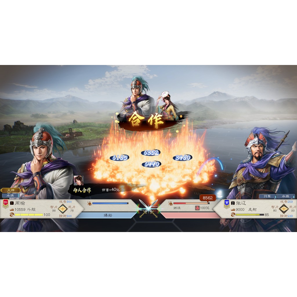 Nintendo Switch Romance of the Three Kingdom 8 Remake 三国志