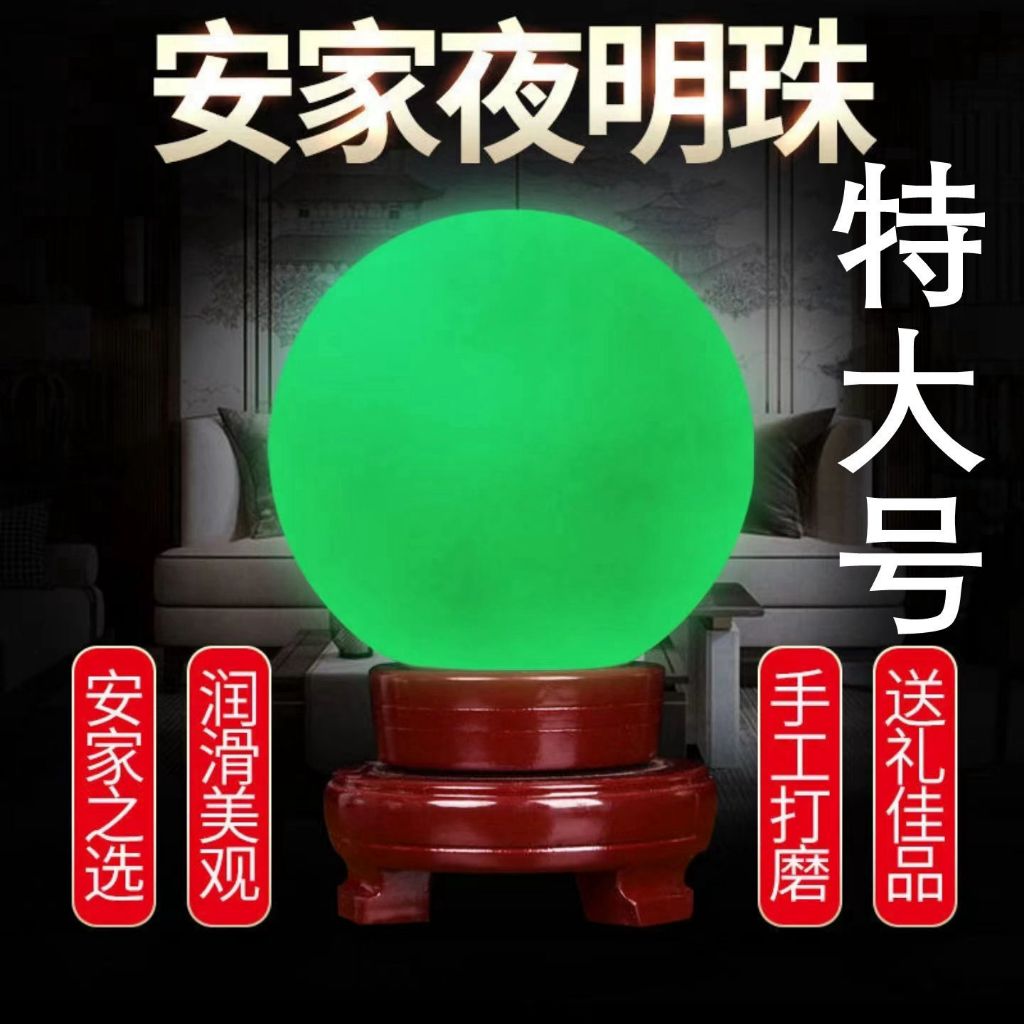夜明珠 夜光石 荧光石 超亮夜光球 夜光石葫芦 月明珠 月光Glowing dark Stone Square Shape ...