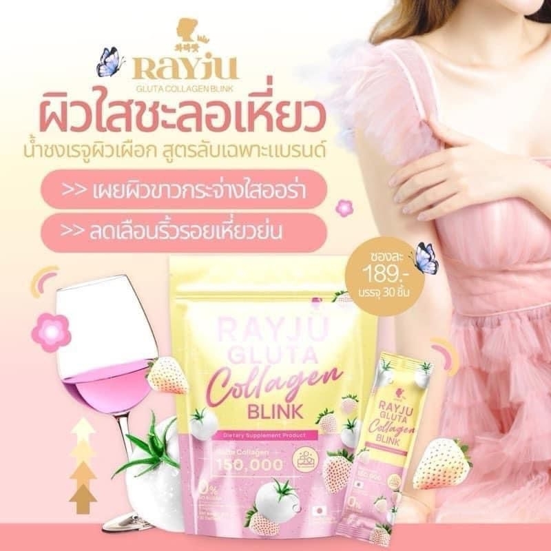 💙RAYJU GLUTA COLLAGEN BLINK💙 | Shopee Malaysia