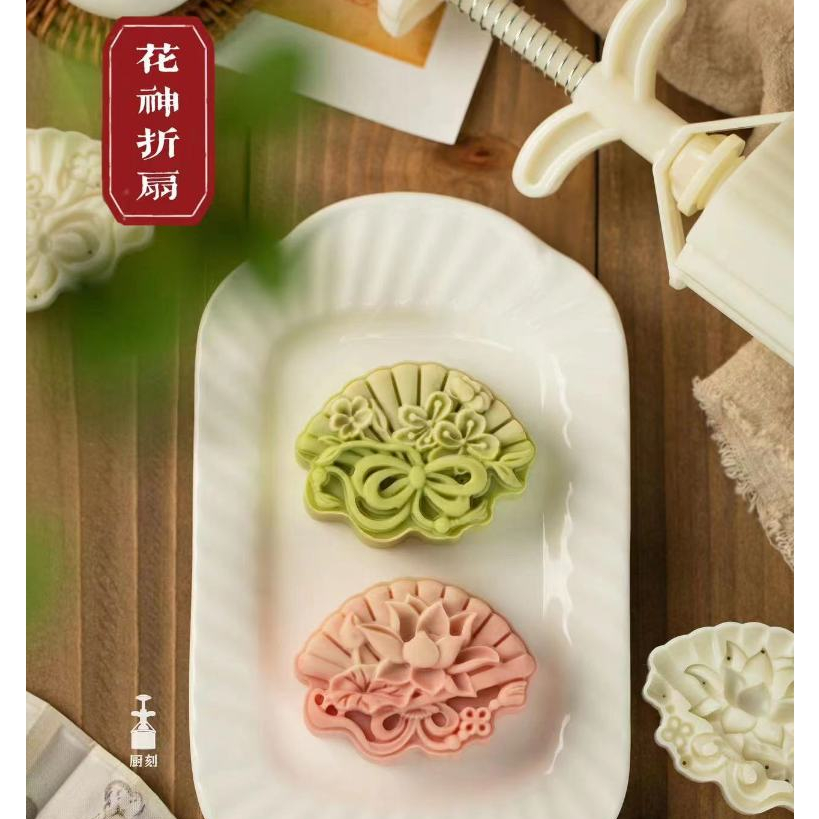 2024 NEW STOCK 50G LOTUS RIBBON FAN SHAPE 2PCS MOONCAKE PLUNGER MOULD ...