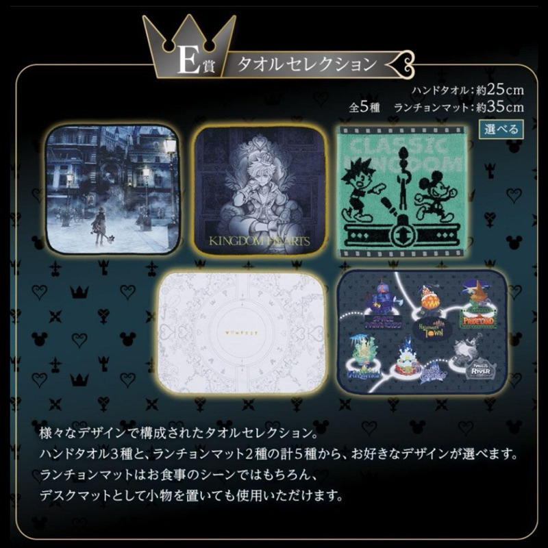 FINAL UNIT Japan 🇯🇵 2024 Ichiban Kuji Kingdom Hearts Linking Hearts E ...