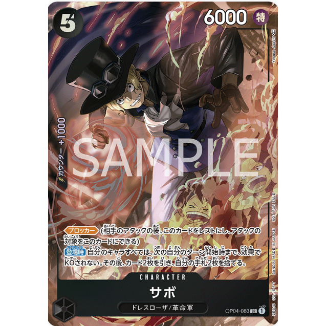 One Piece OP04-083 | SR | CHARACTER Sabo (Parallel) | Shopee Malaysia
