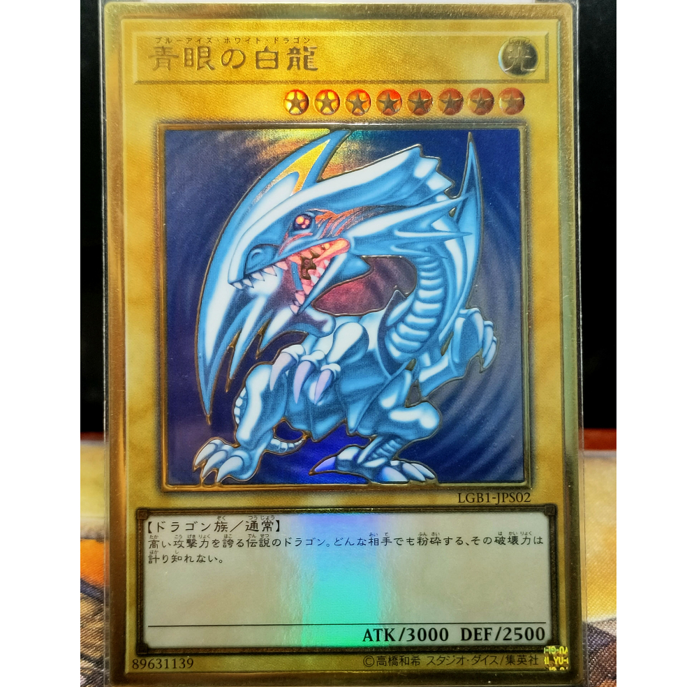 青眼の白龍 lgb1-jps02 YUGIOH《青眼白龙》Blue-Eyes White Dragon LGB1-JPS02 | Shopee Malaysia