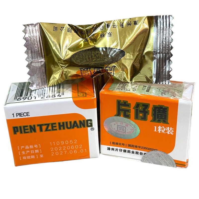 漳州片仔癀3g（香港代理) Hong Kong主治是清热解毒，凉血化瘀，消肿