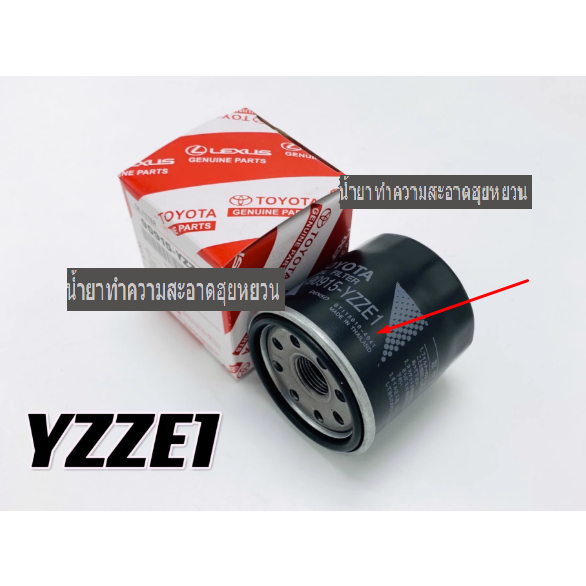 TOYOTA E1 OIL FILTER SUITABLE AXIA OIL FILTER BEZZA OIL FILTER Shopee