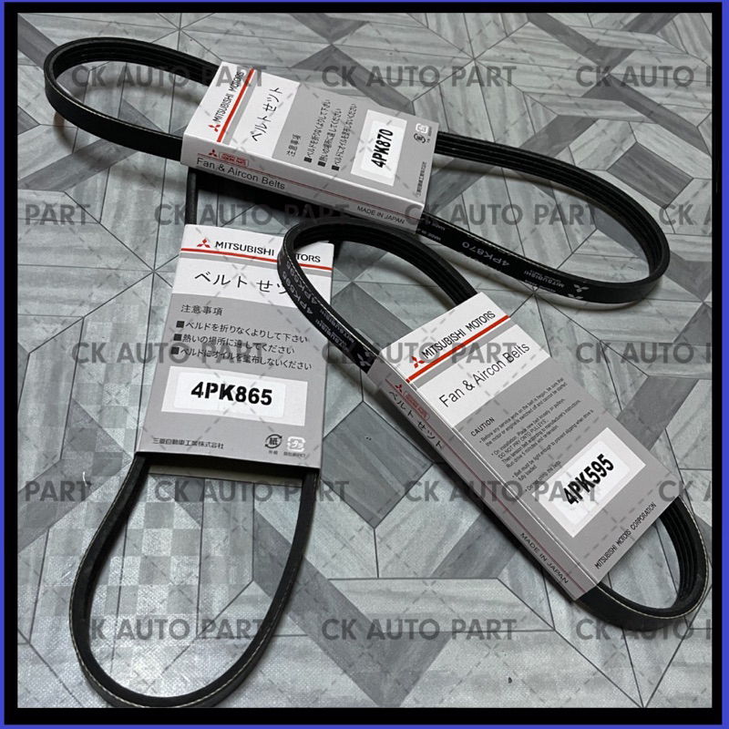 100 Original Proton Wira Iswara Satria Saga Old Fan Belt Alternator