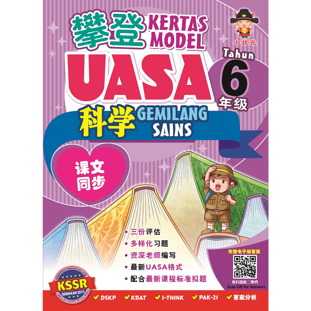 Citylight Buku Latihan Sjkc Kertas Model Uasa Tahun Gemilang Shopee Malaysia