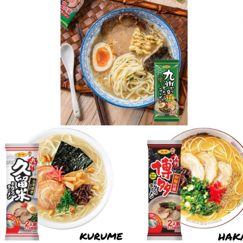 Japan Sanpo Boujo Hakata / Kurume / Kyushu Tonkotsu Ramen (2 Servings