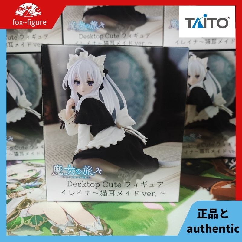 魔女の旅々 Desktop Cute イレイナ猫耳メイドver.フィギュア Witch