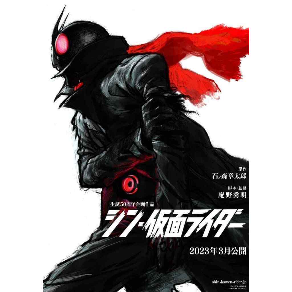 Jp174 Shin Kamen Rider Blu Ray 2023 Shopee Malaysia