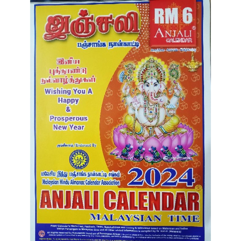 ANJALI CALENDAR 2024 Shopee Malaysia