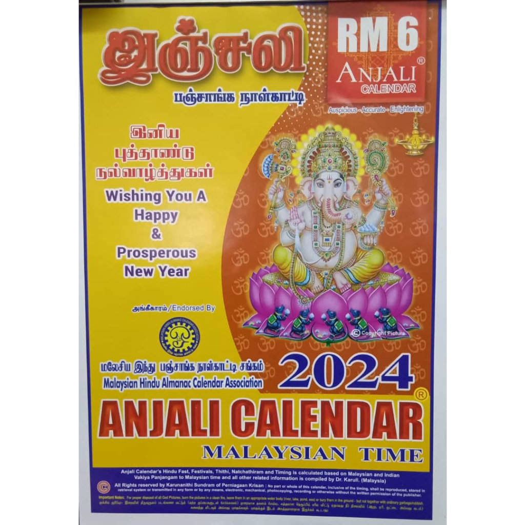 2024 ANJALI CALENDAR IN TAMIL (MALAYSIAN TIME) Shopee Malaysia