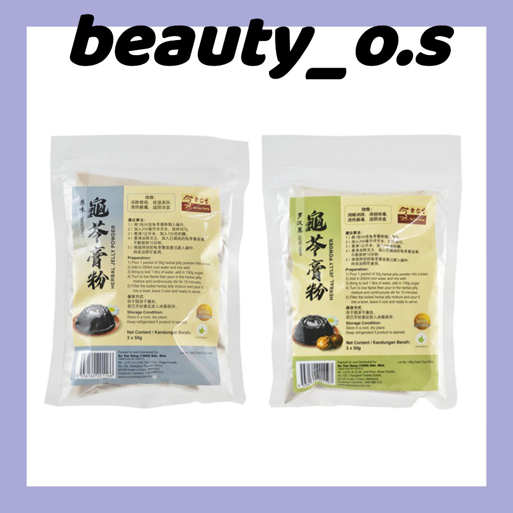 余仁生龟苓膏粉 (原味/罗汉果) Eu Yan Sang Herbal Jelly Powder 3*50gm (Original / Han Guo) Shopee Malaysia
