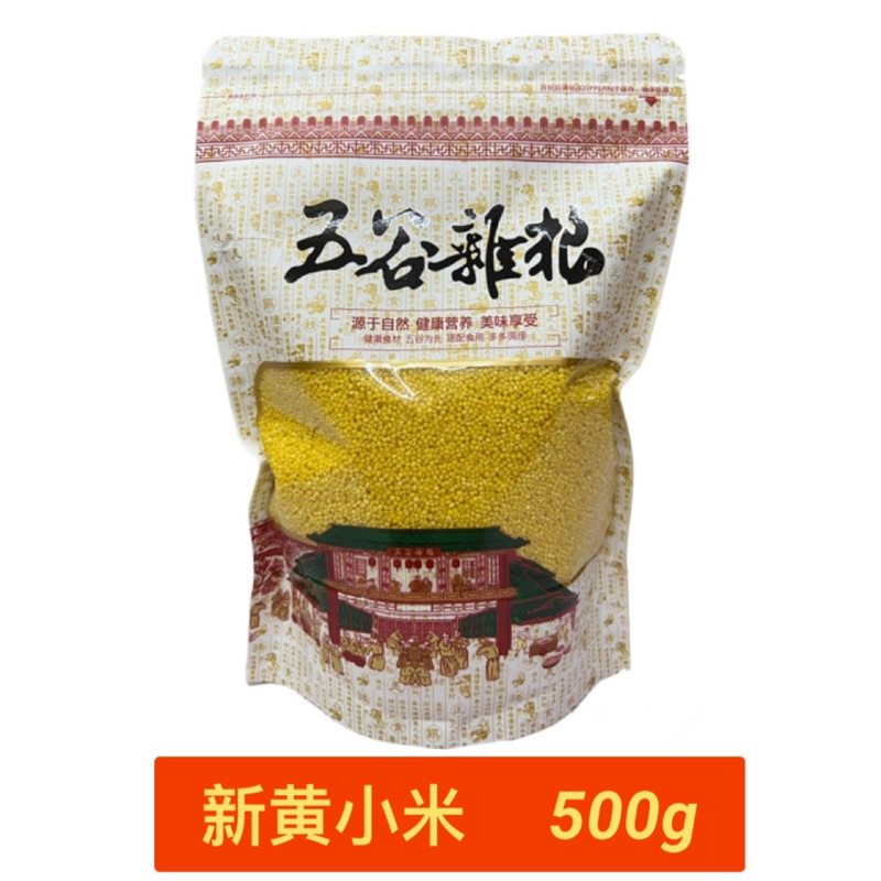 [500g]小米 小黄米 Herbal Care Foxtail Millet(Non Sticky) | Shopee Malaysia