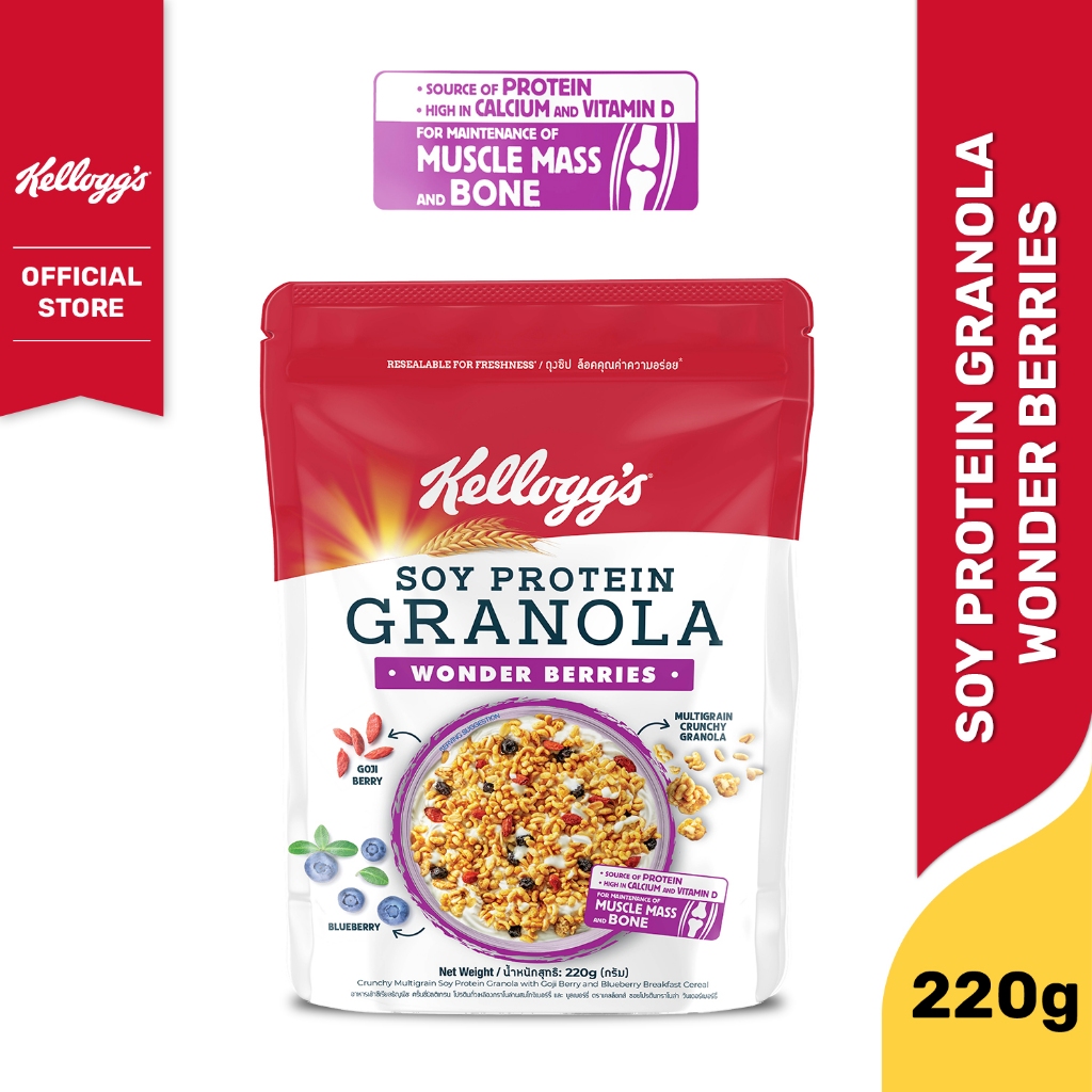 Kellogg's Granola Soyprotein 220g (Honey Almond/ Wonderberries
