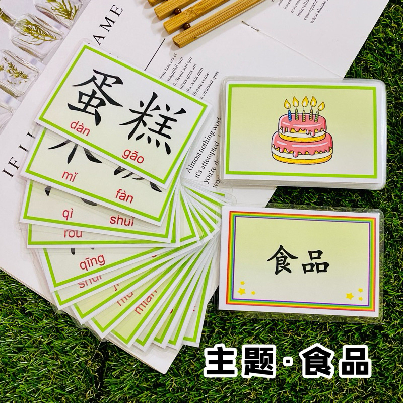 119 Chinese Flash Card·华文识字字卡】Chinese｜华文识字｜早教学习安静书 | Montessori Early ...
