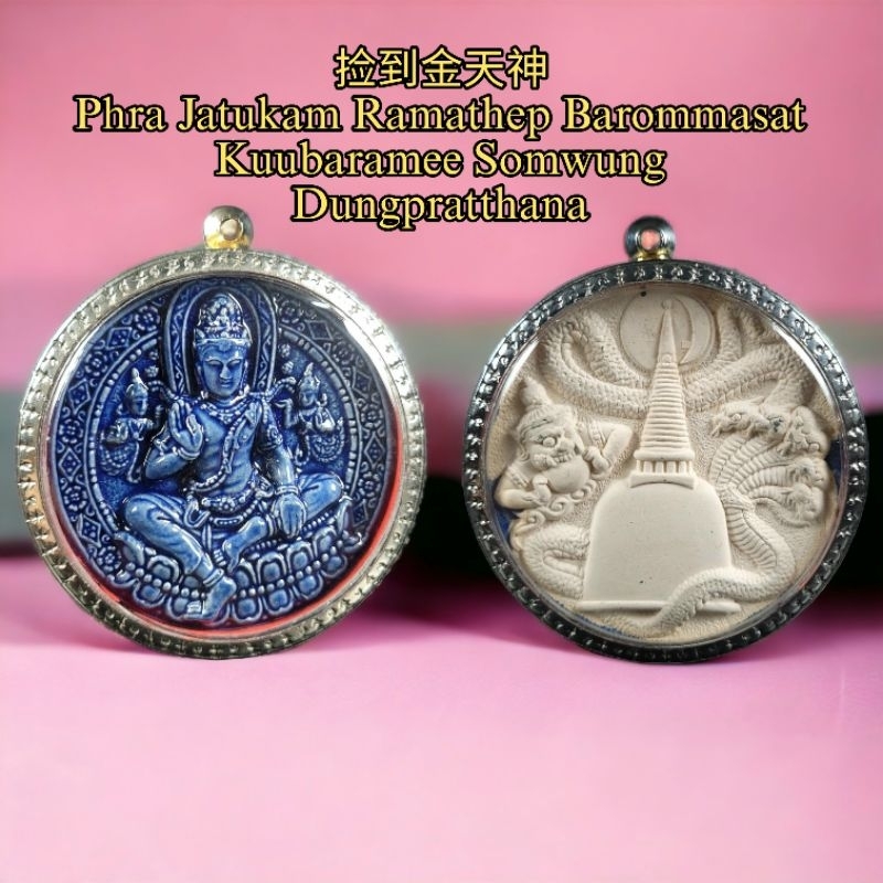 泰国佛牌 Phra Jatukam Ramathep 捡到金 / 泽度金 | Shopee Malaysia