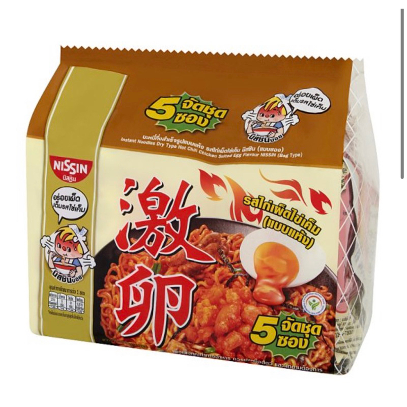 New🔥nissin Hot Chili Chicken Salted Egg Flavour Dry Instant Noodle 🇹🇭