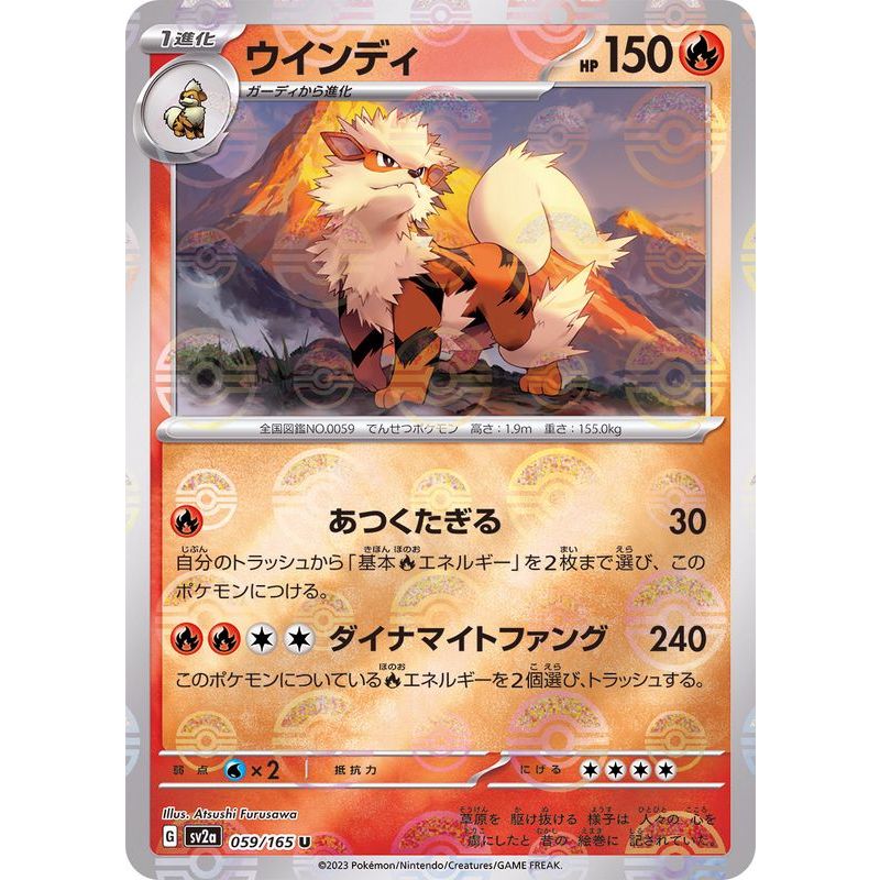 Arcanine Poke ball Reverse Holo 059/165 sv2a | Pokemon Card PTCG ...