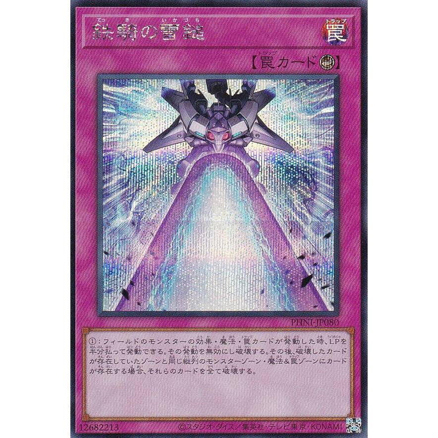 YUGIOH PHNI-JP080 Iron Thunderhammer | Shopee Malaysia