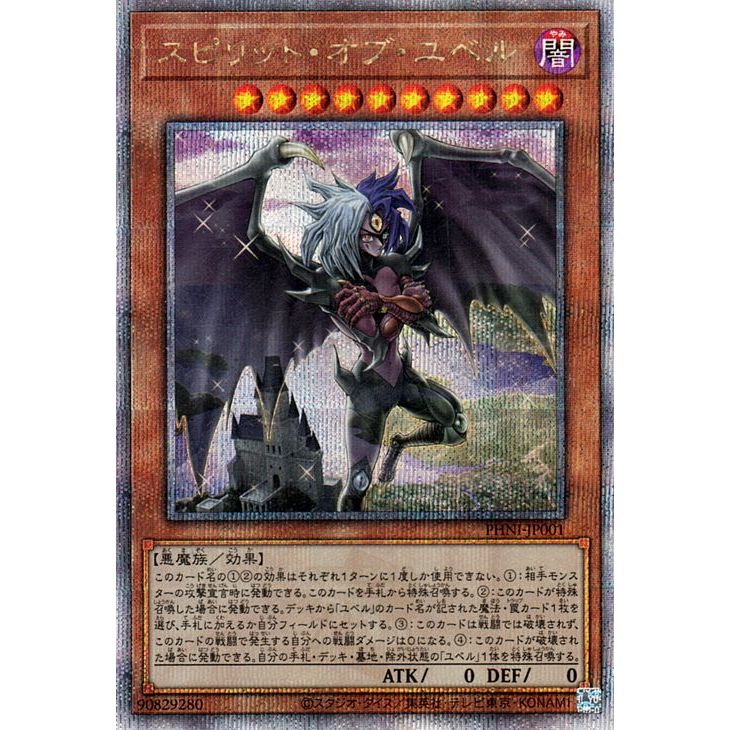 Yugioh Japanese PHNI-JP001 Spirit of Yubel QCSCR | Shopee Malaysia