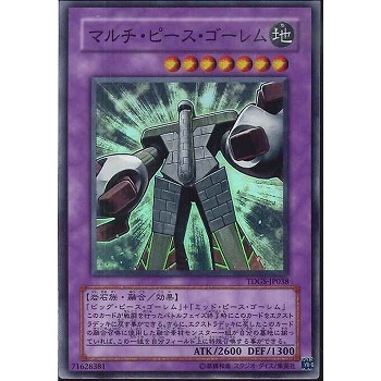 Yu-Gi-Oh! Medium Piece Golem - Common Unlimited Edition Card (TDGS-EN007) From The Duelist Genesis - View #6