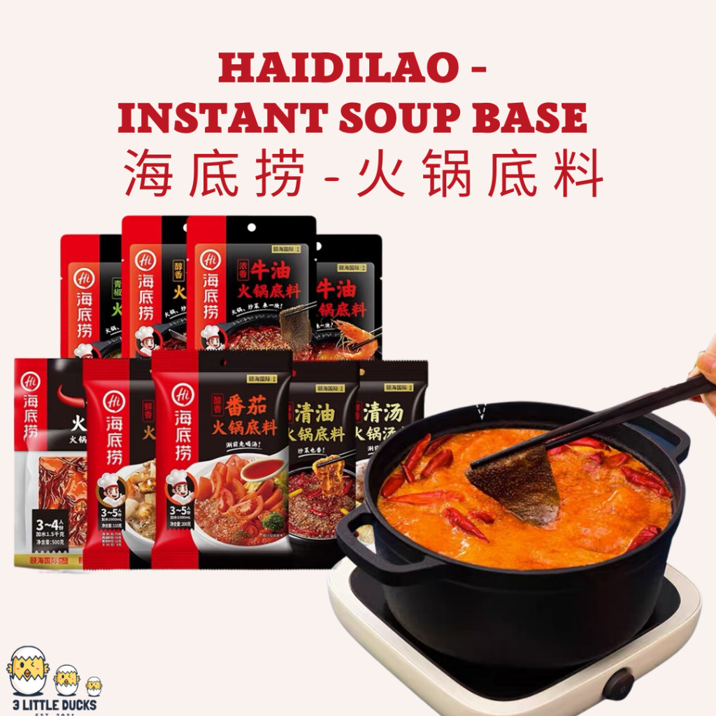 火锅底料 - 海底捞 麻辣清油/菌汤/番茄 HaiDiLao Hotpot Steamboat Instant Soup Base 重庆麻辣 ...