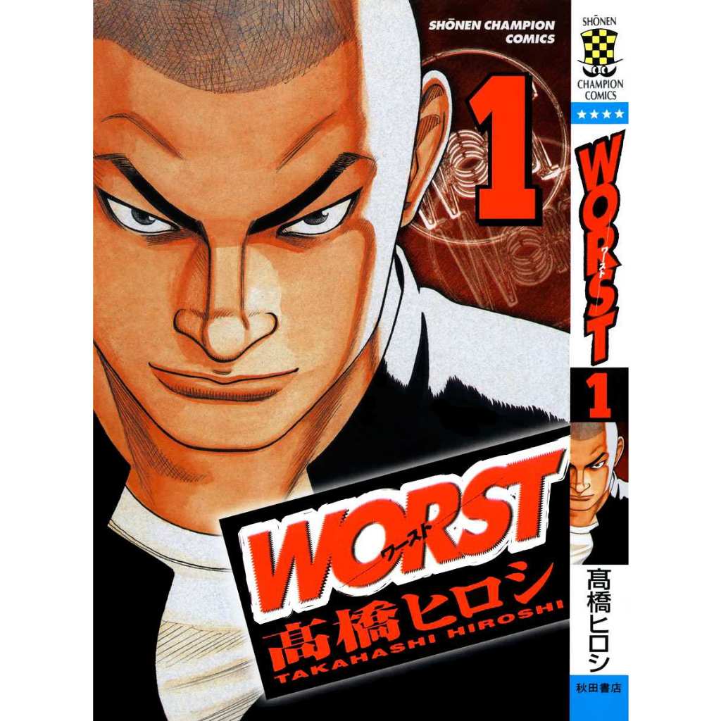 WORST 1〜33 クローズ全26巻 ワースト全巻33巻 外伝4冊 ワースト