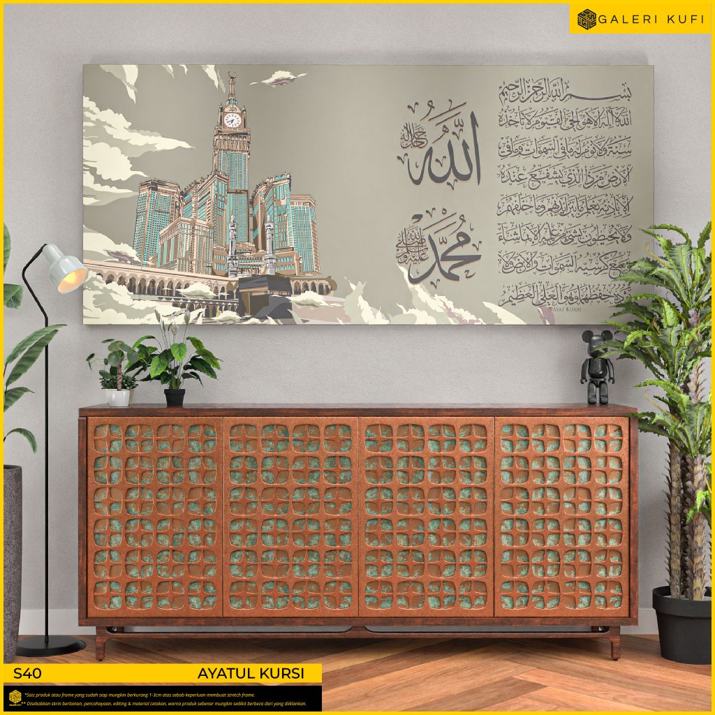 FRAME KHAT GALERI KUFI | KHAT KUFI | FRAME AYAT AL QURAN | WALL DECO ...