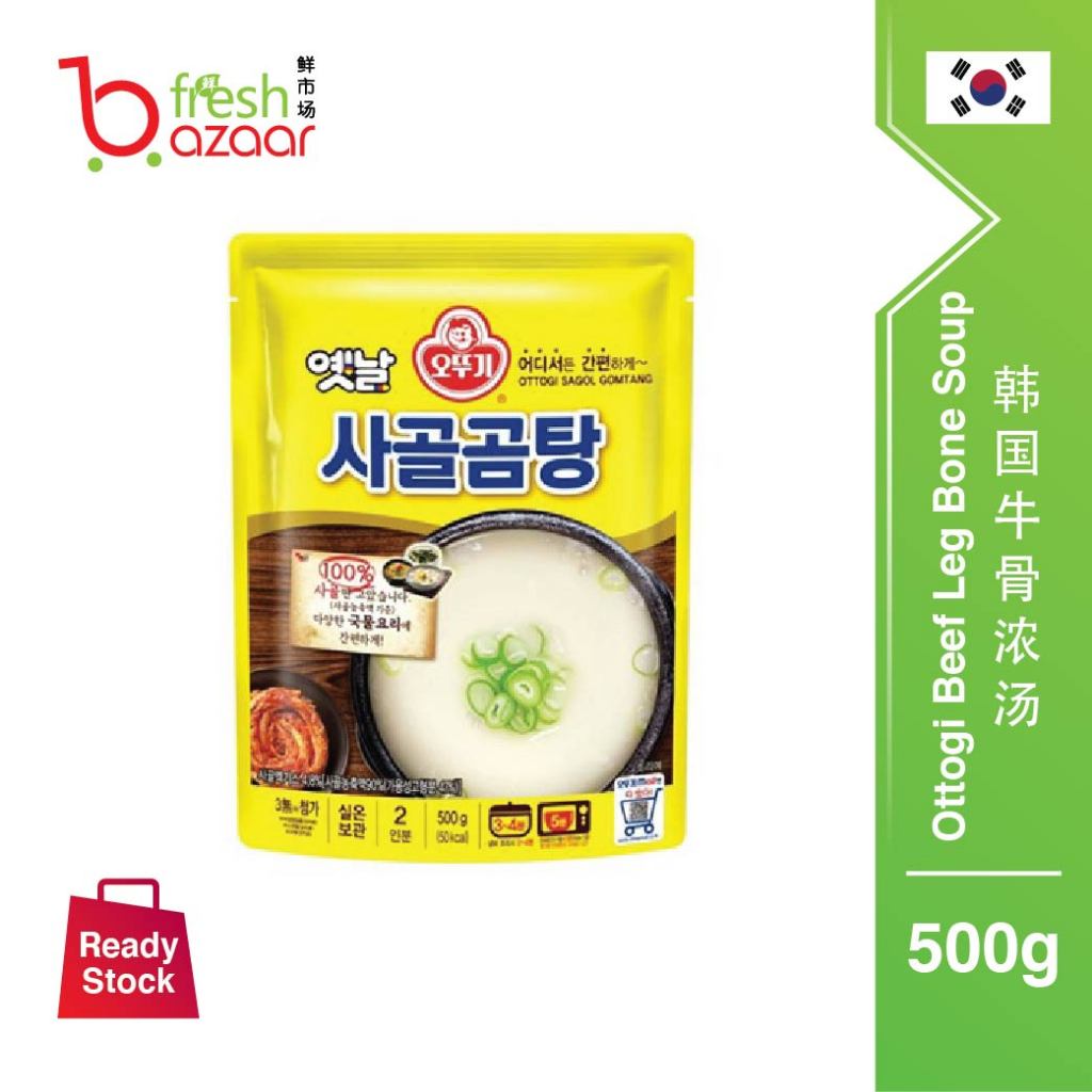 (expiry date: 14/5/2026) [Sempio] Naju-Style Yangji Gomtang (Beef Bone Soup) 450g