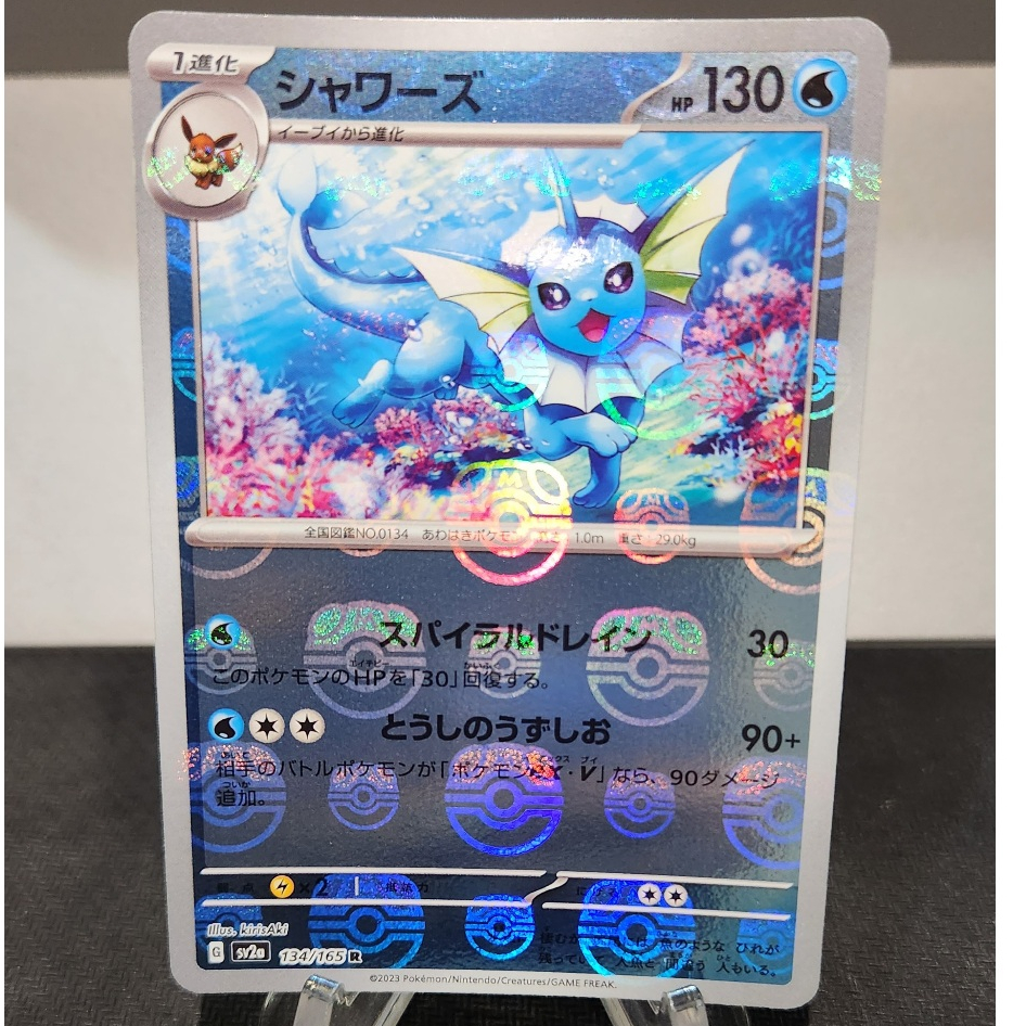 Vaporeon 134/165 Masterball Reverse Holo Pokemon 151 Japanese Booster