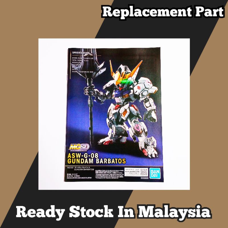 Bandai MGSD Gundam Barbatos Spare Part Replacement Part Plastic Model