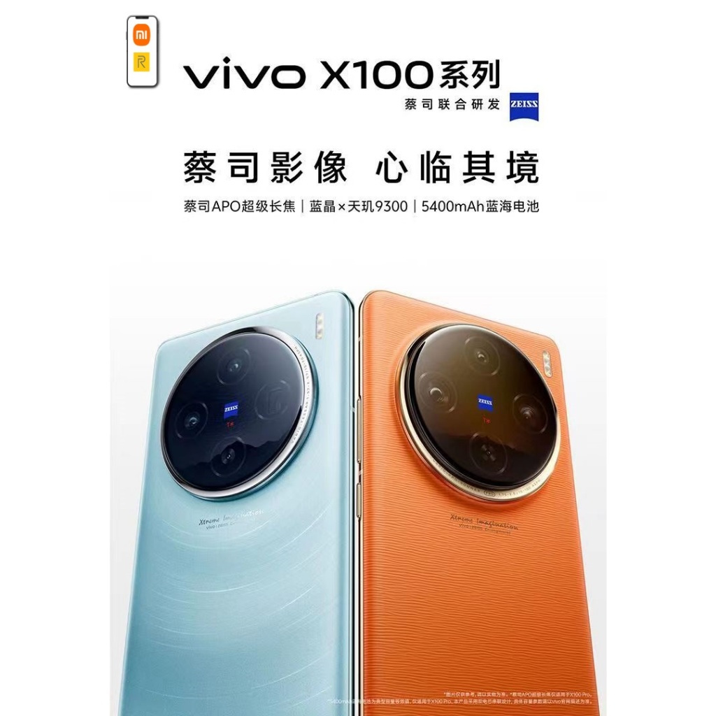 Vivo X100 Series / MY 5G / Mediatek Dimensity 9300 / V3 / Amoled ...