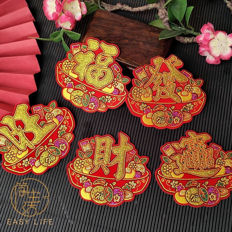 ready stock 现货 CNY Sticker Decoration 自粘福字贴 植绒贴 新年装饰品 春节贴 绒布福贴 小福字贴 迷你福 ...