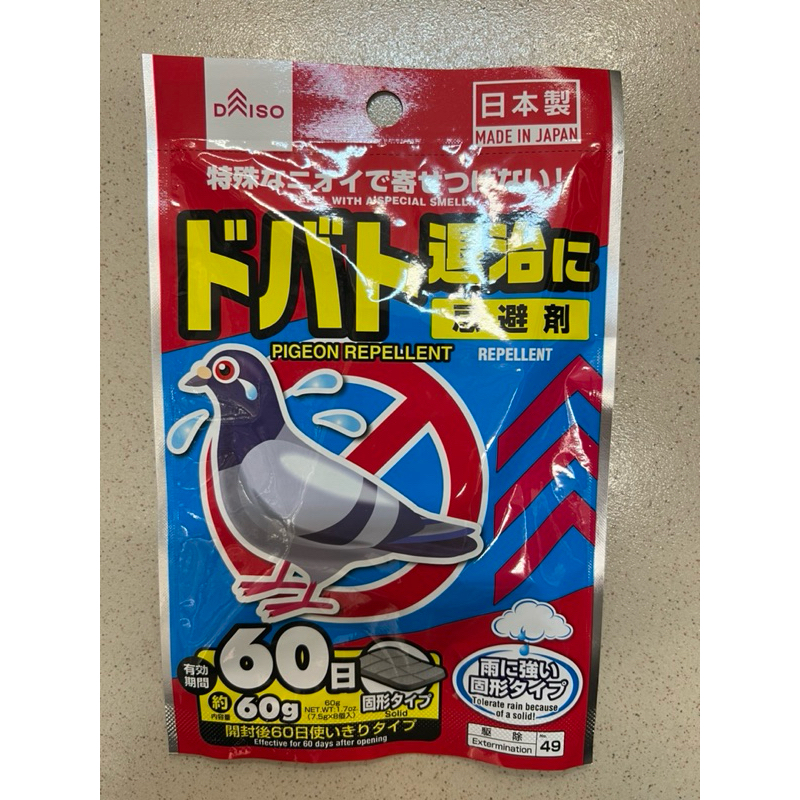 Daiso Pigeon / dove / bird repellent penghalau burung 60gm Shopee