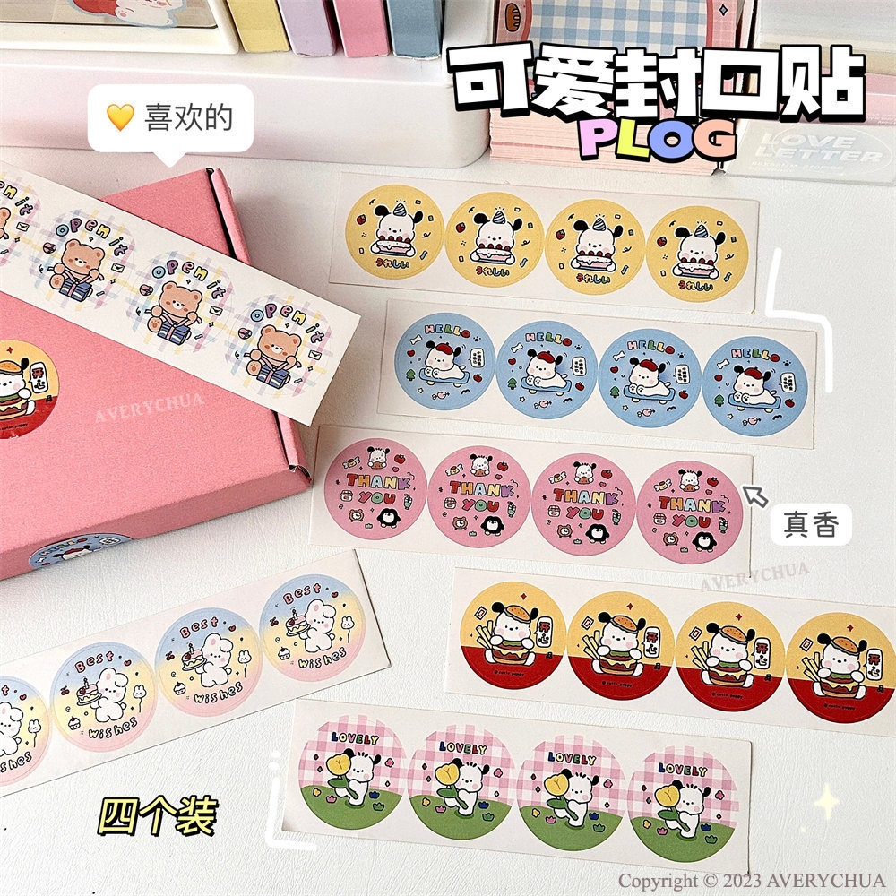 现货 卡通圆形贴纸 Cartoon Round Sticker 可爱封口贴帕恰狗不干胶防水出卡礼物小狗小熊打包快递素材贴纸粘纸 Cute ...