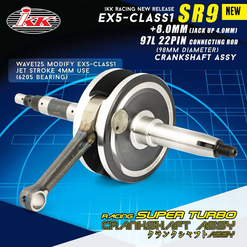 IKK RACING) WAVE 125 PNP EX5 CLASS 1 DREAM RACING CRANKSHAFT