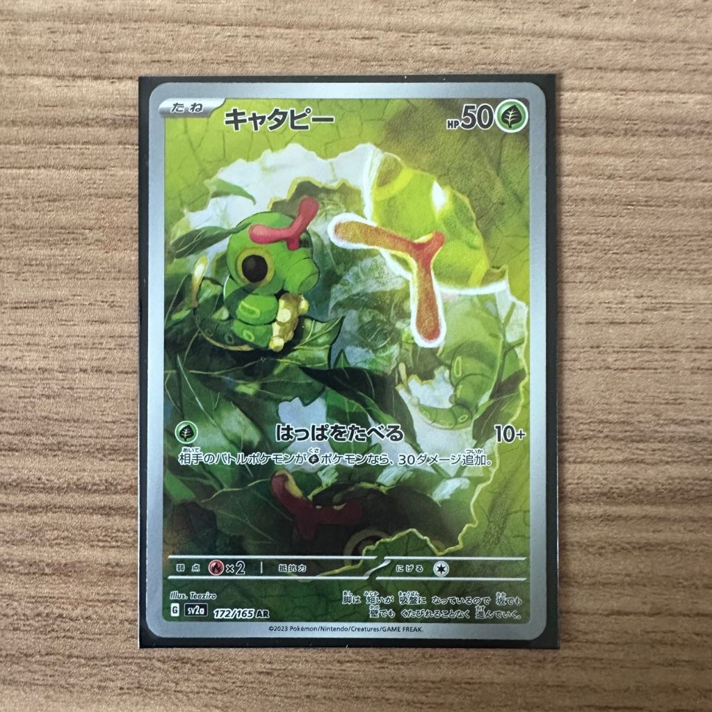 japanese machoke pokemon card [PSA 10]{177/165} 100 Stage {177/165}Machoke AR | Japanese Pokemon