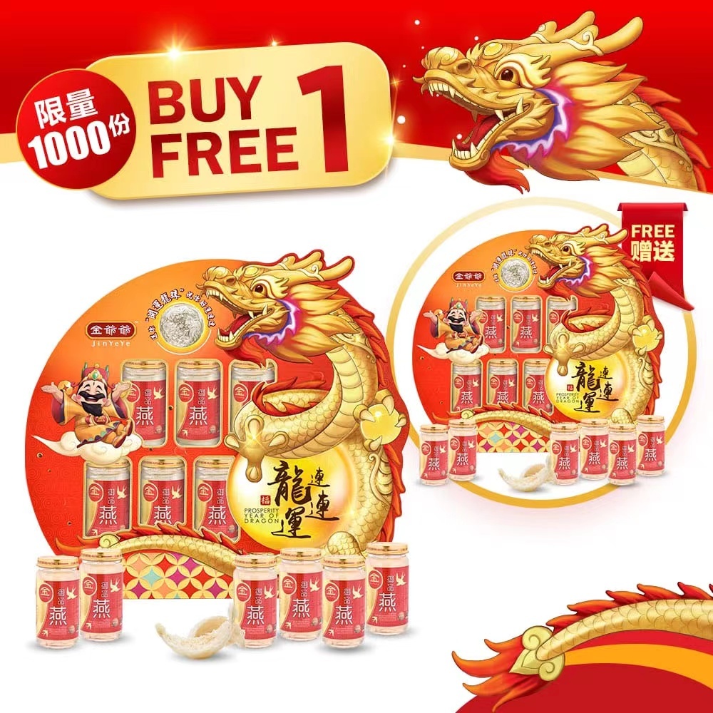 【SEASONAL CNY】现货 YEAR OF DRAGON Jinyeye 金爷爷新年礼盒 超级配套 #燕窝 #鸡精 #鲍鱼 #养身核桃 ...