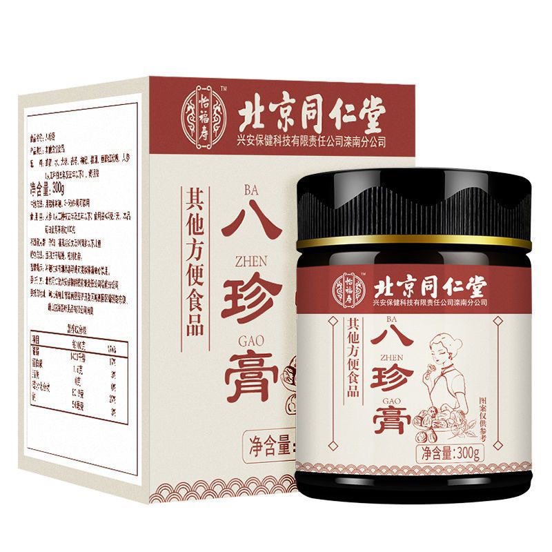 北京同仁堂 八珍膏 300g 女人周期调理的必备良药 | Shopee Malaysia