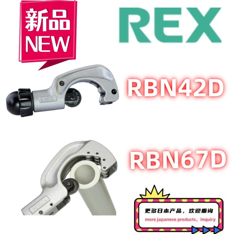 🇯🇵『Direct From Japan』REX air conditioning drain pipe cutter RBN42D