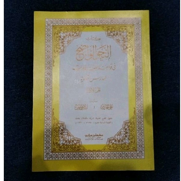 Kitab Nahu Wadeh 2 | Kaedah Bahasa arab | Bagi Pelajar Tingkatan Sanawi ...