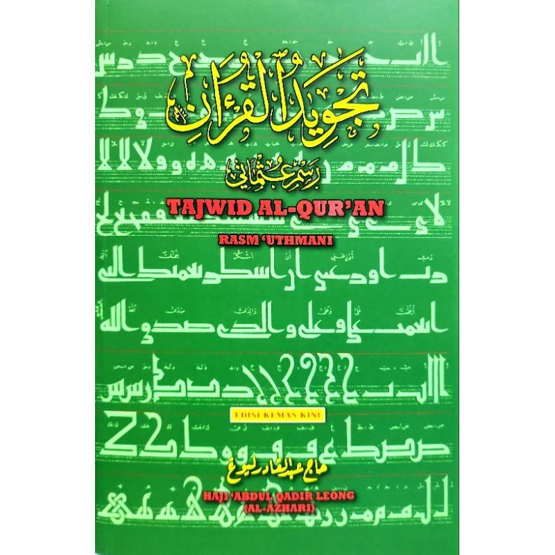 Buku Agama Tajwid Al Quran Rasm Uthmani Haji Abdul Qadir Leong