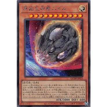 Yugioh Japanese QCDB-JP025 Nibiru, the Primal Being Shopee Malaysia