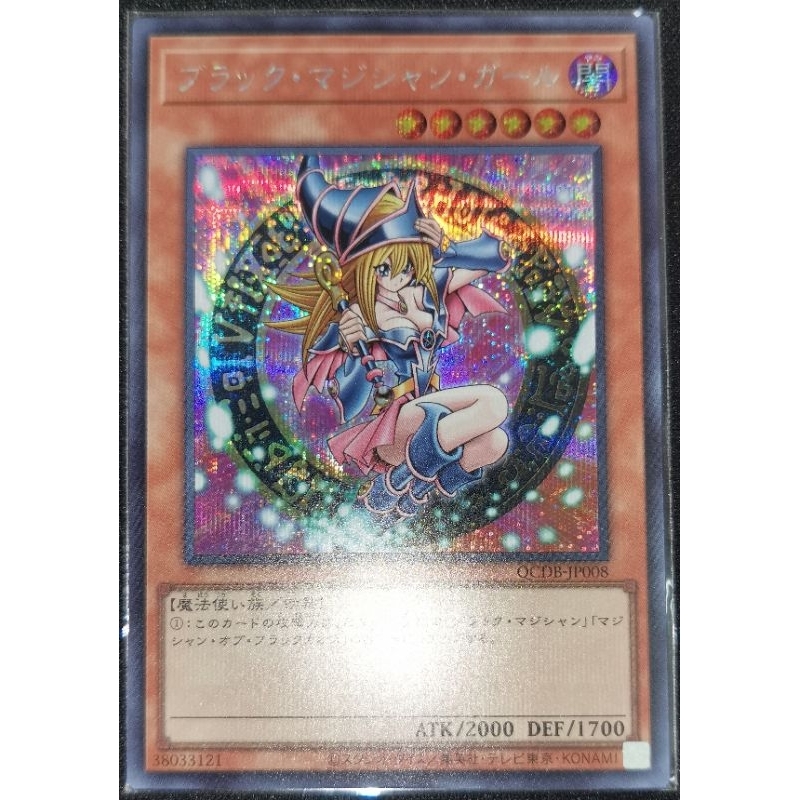 YUGIOH QCDB-JP008 Dark Magician Girl[SER] | Shopee Malaysia