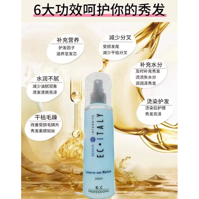 EC LEAVE-ON RELAX REPAIR INTENSIVE (before or after iron) | Shopee Malaysia