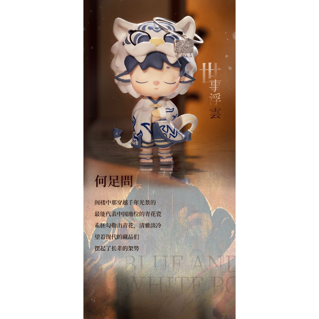 Heyone MIMI 无事小神仙 新国风 LEISURELY IMMORTAL WTS Heyone Official MIMI LEISURELY IMMORTAL Series Mystery