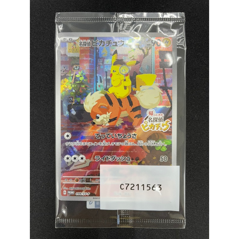 what are pokemon gold star cards Pokemon TCG: Detective Pikachu Mewtwo Gx Case File main image 0