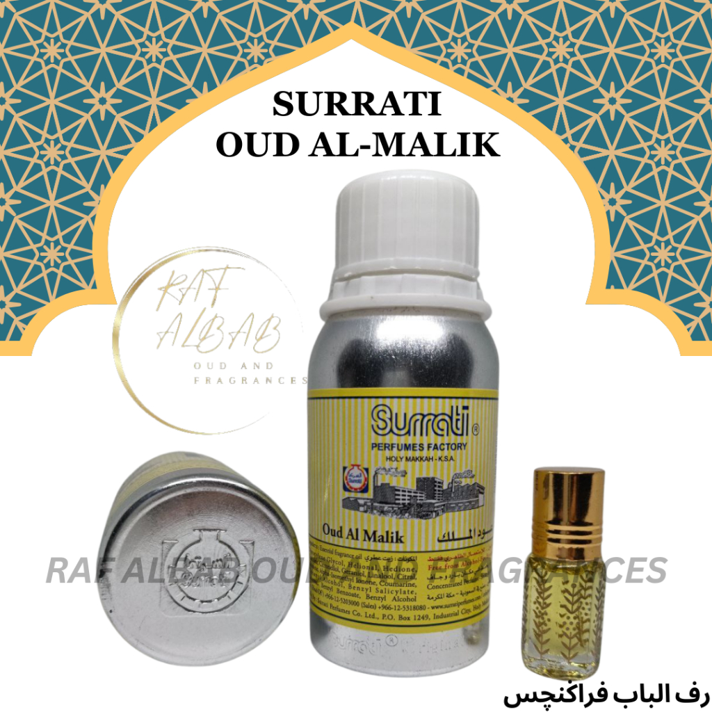 ORIGINAL OUD ALMALIK PERFUME OIL BY SURRATI MADE IN MAKKAH, SAUDI